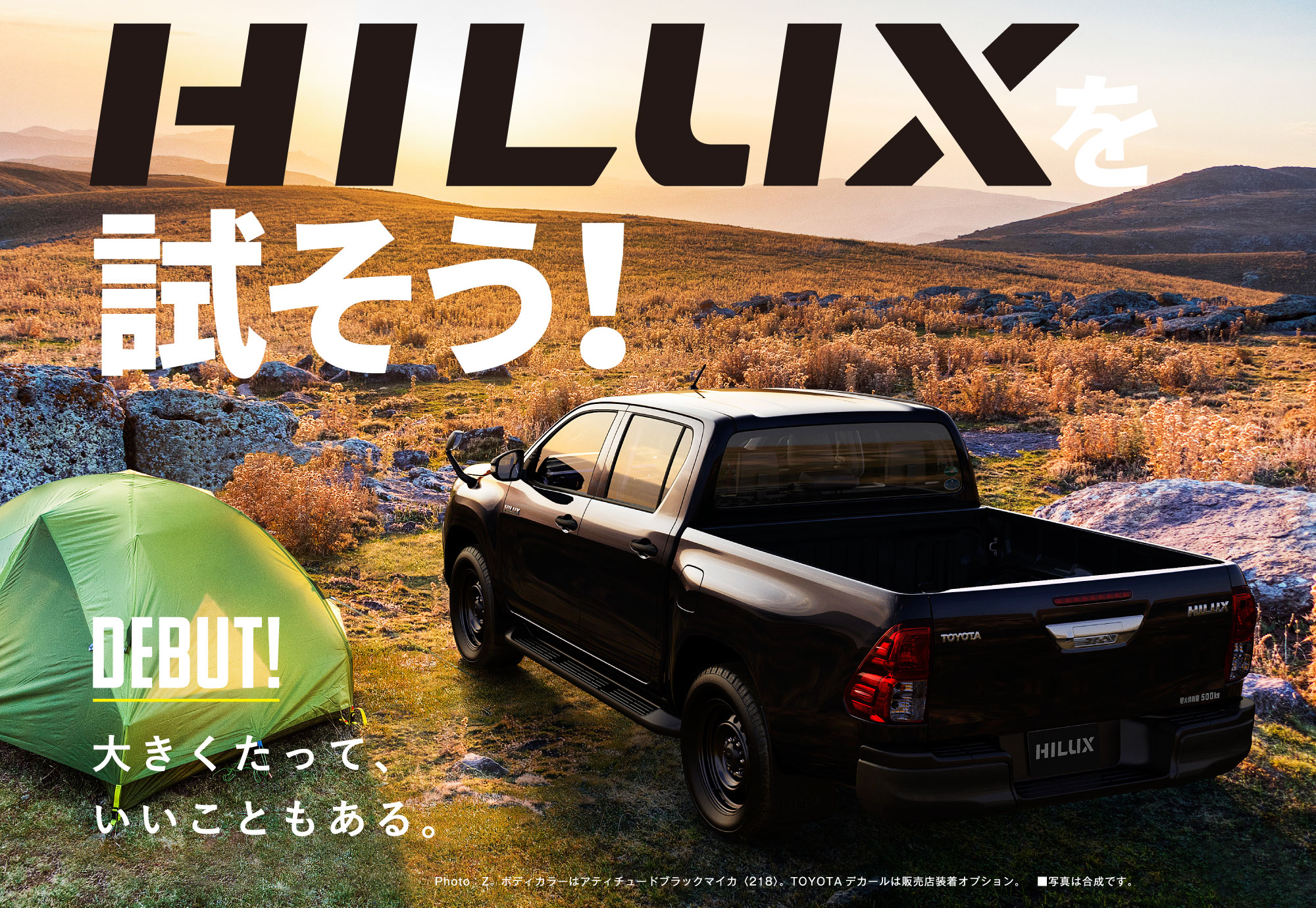 DEBUT!HILUX