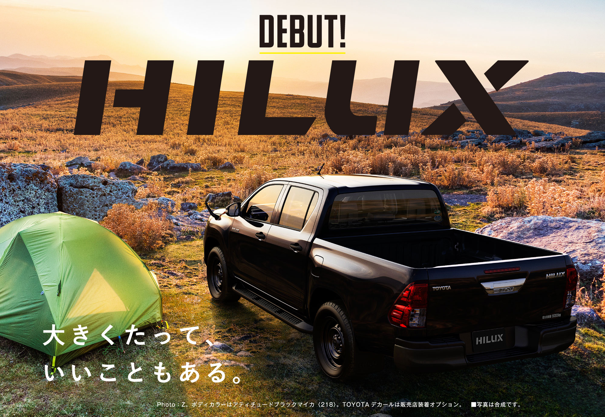 DEBUT!HILUX