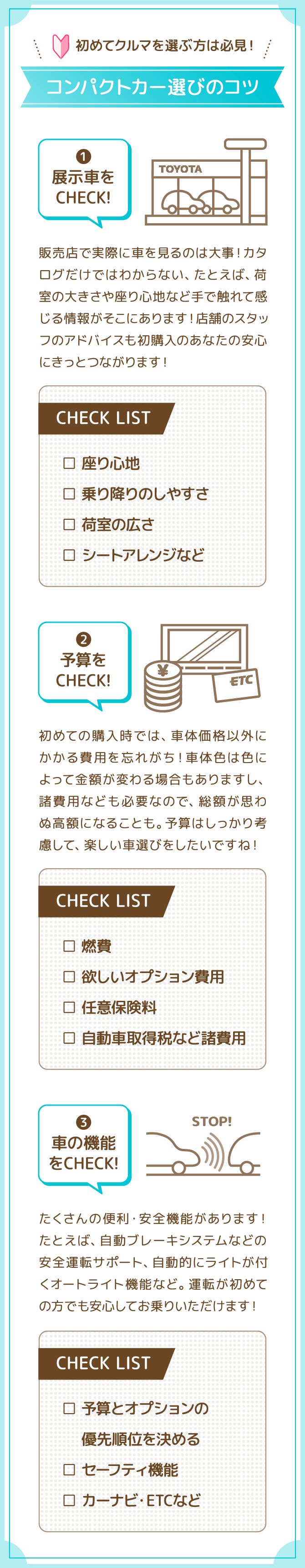 釧路トヨタ｜コンパクトカー