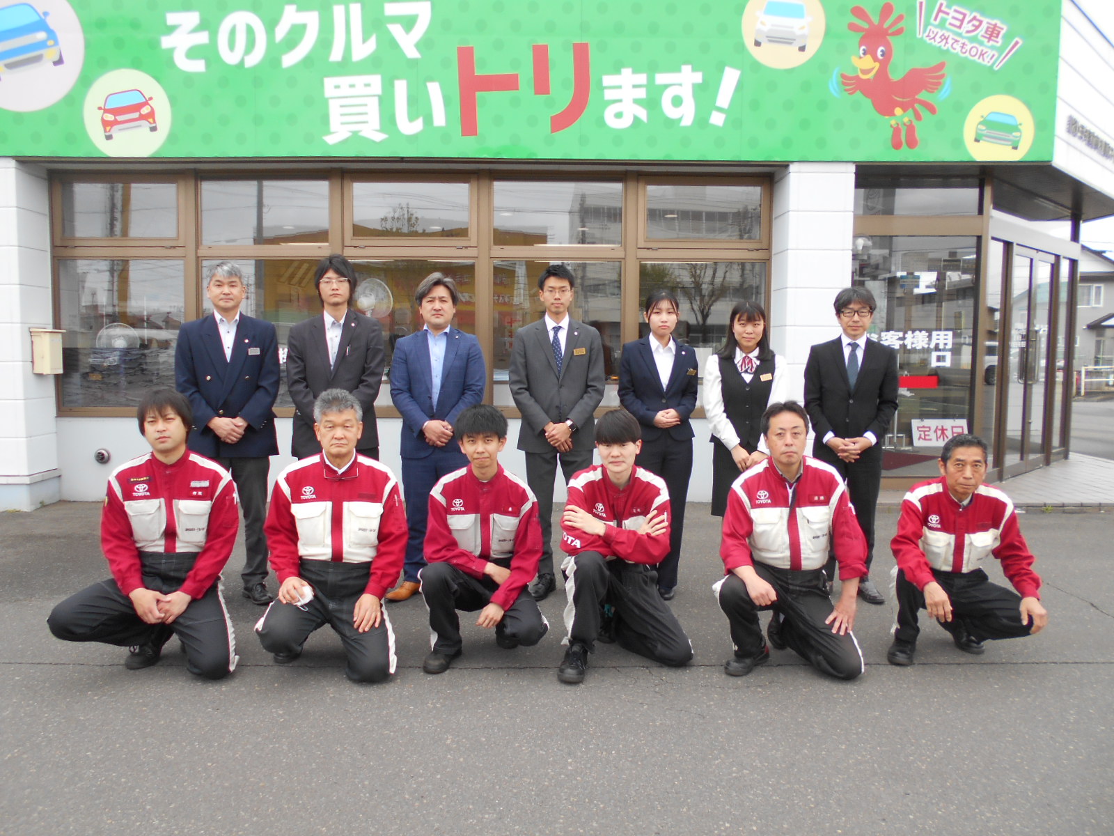 鳥取マイカー センター 釧路トヨタ