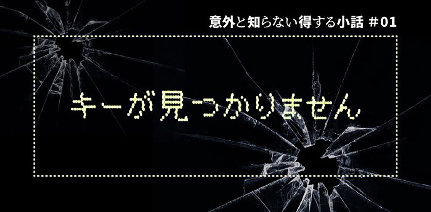 スマートキーの電池が切れて車が動かない そんなとき使える対処法教えちゃいます 釧路トヨタ