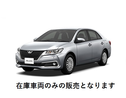 展示 試乗車 釧路トヨタ