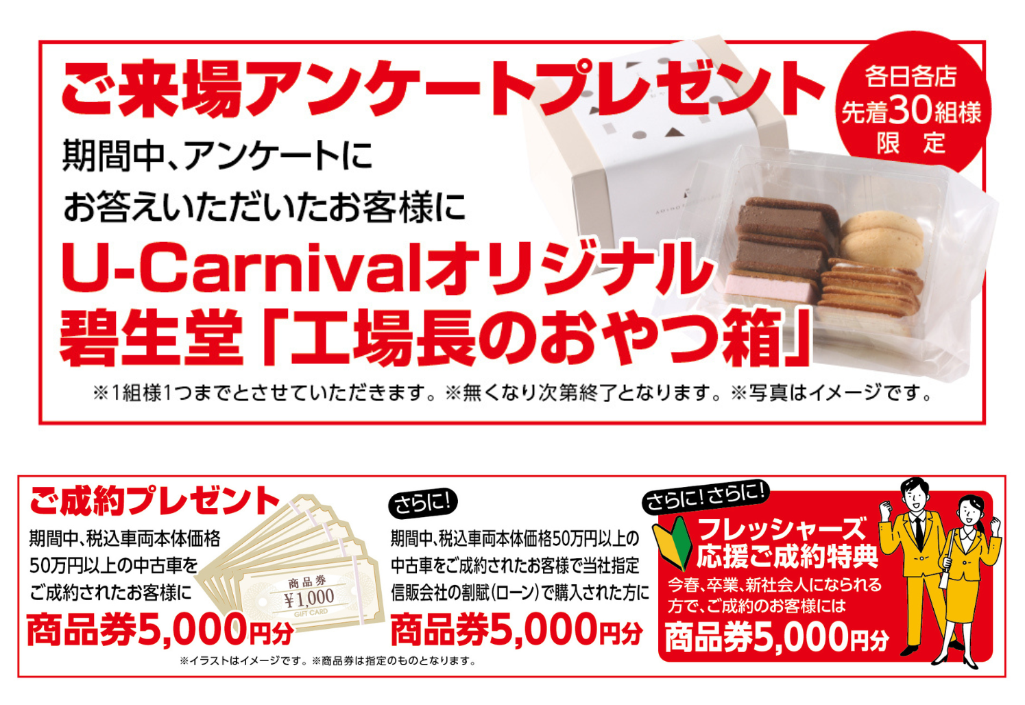 オールトヨタユーカーニバル チラシ2