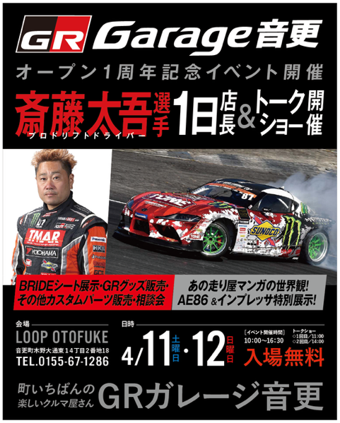 LOOP音更 1周年イベント 画像3